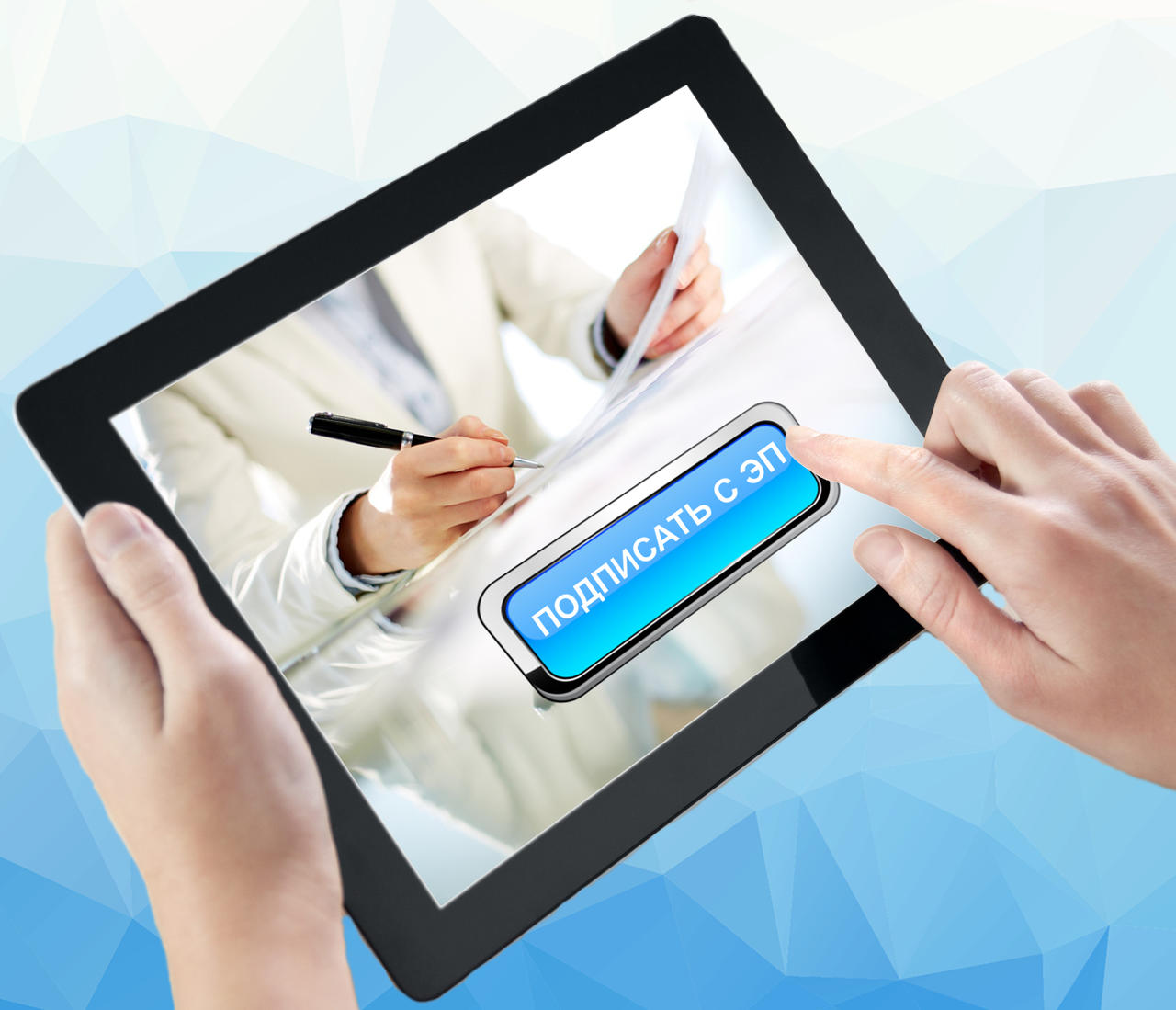 В России изменили правила работы с электронной подписью