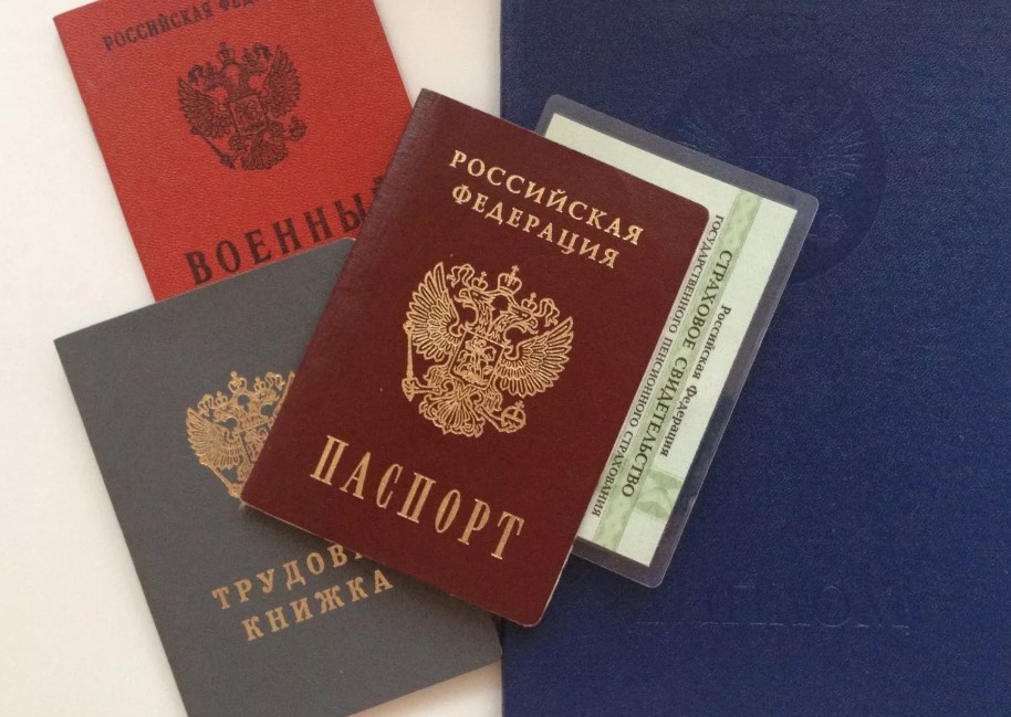 Изменился список документов, необходимых при трудоустройстве