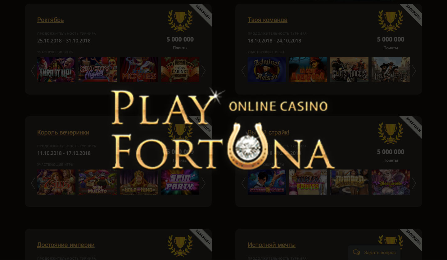 плей фортуна казино официальный сайт играть