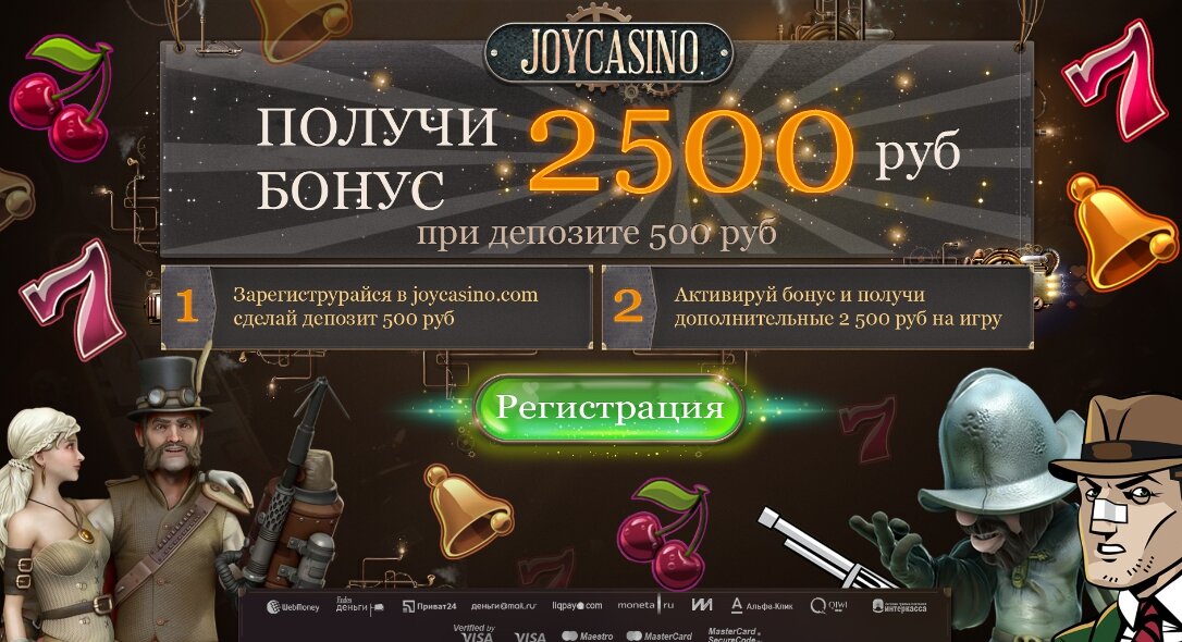 Joycasino 500 рублей стратегии выигрыша на ставках на спорт