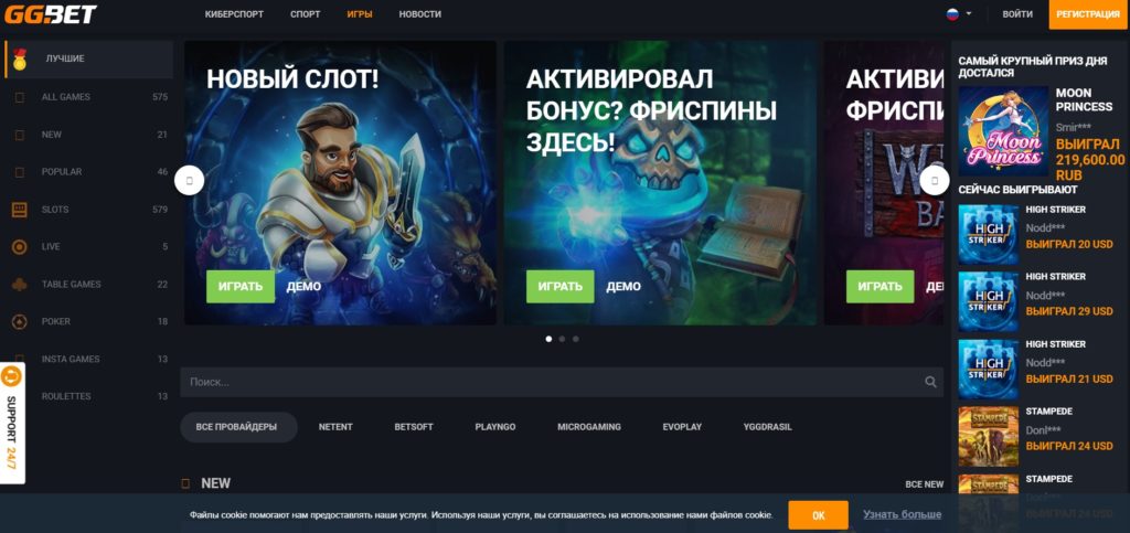 Ггбет бонус ggbet official net ru. GGBET зеркало казино. GGBET Украина казино.