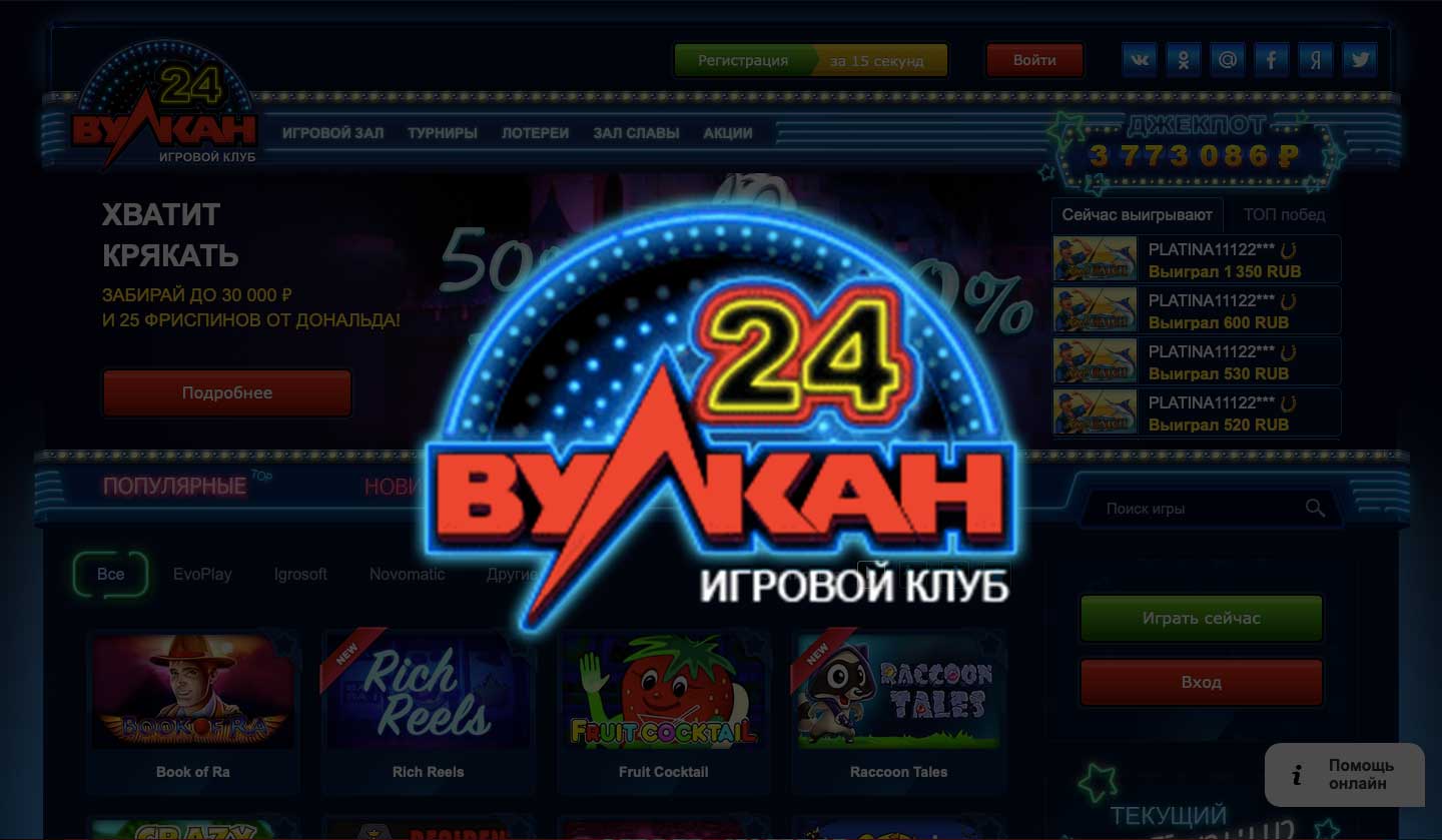 казино вулкан 24 официальный сайт гусь хрустальный