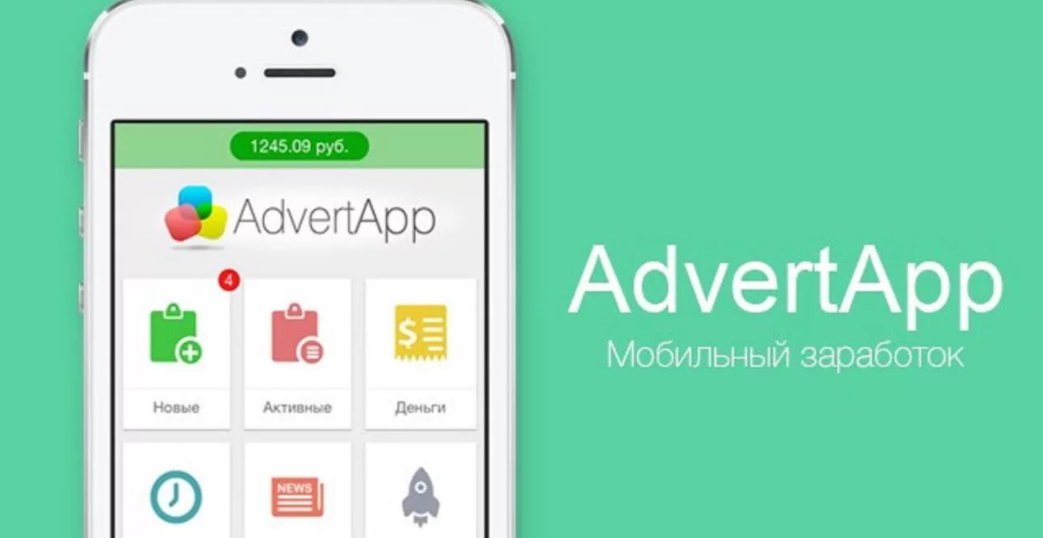 Адверт апп последняя. ADVERTAPP. Адверт апп задания. Адверт апп зарабатывать деньги. Фото Advert app.