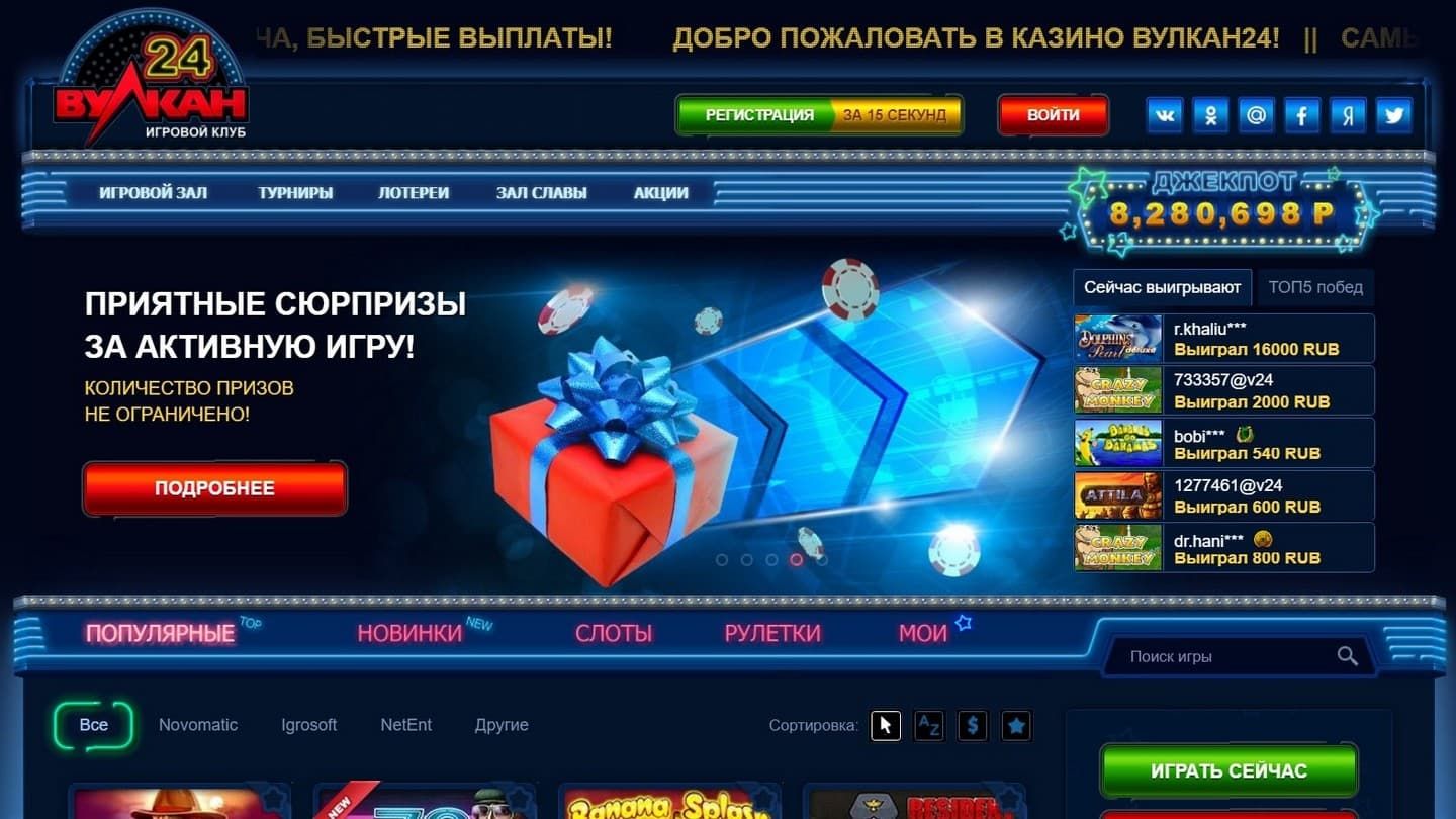 Вулкан 24 онлайн казино официальный сайт скачать песню лелуш джекпот