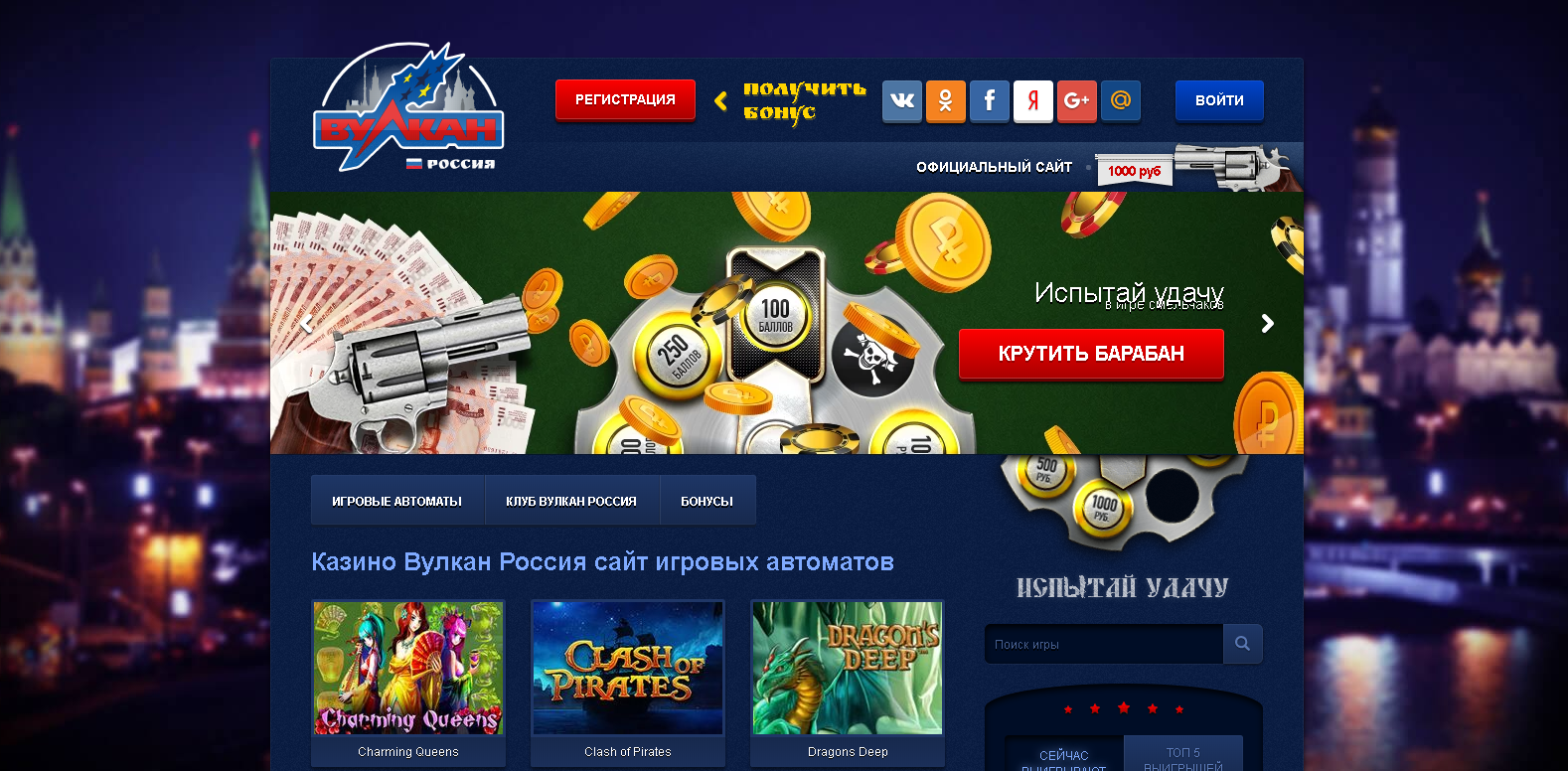 найдется игра на любой вкус русский вулкан казино официальному сайт на internet