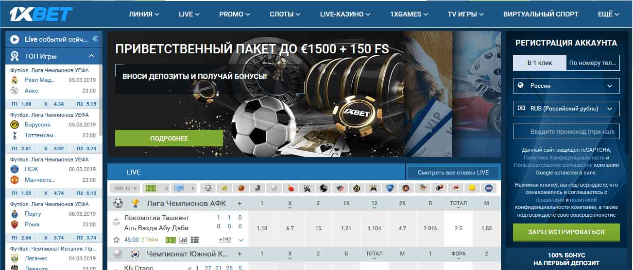 Контора 1xbet ставки на спорт онлайн казино триумф официальный сайт регистрация