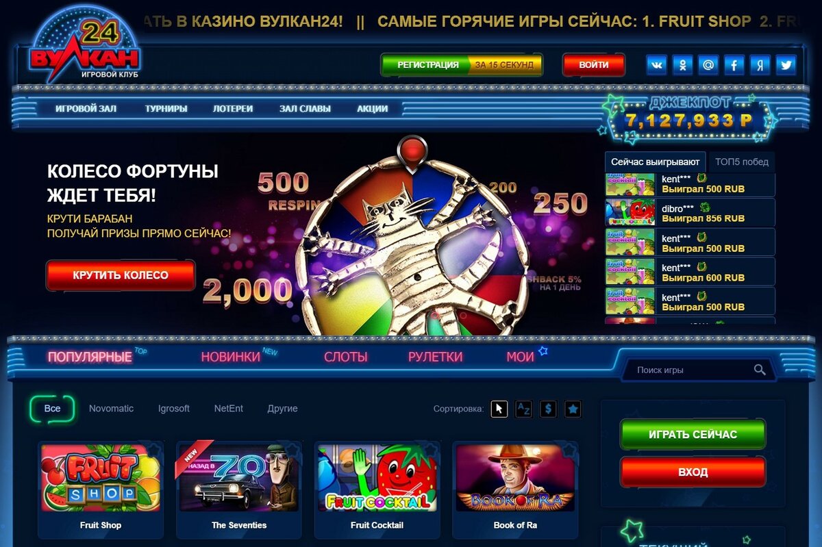 Онлайн казино lucky vulcan com ставки на спорт официальный сайт на париматч