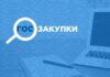 Обучение тендерам и госзакупкам Алматы: для работы без ошибок и проблем