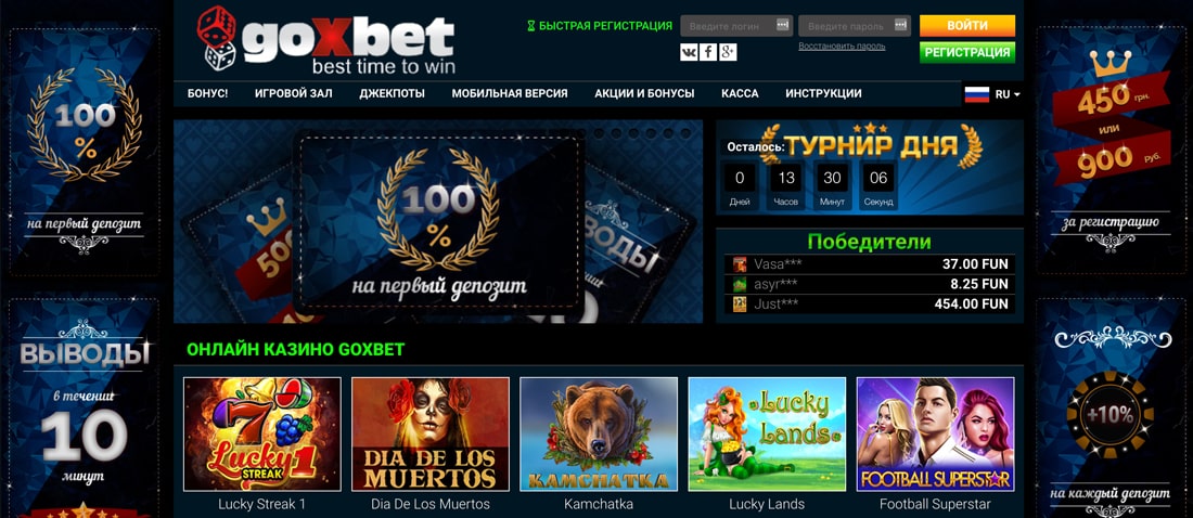 Goxbet casino украина игра азино777 azino cazinopays