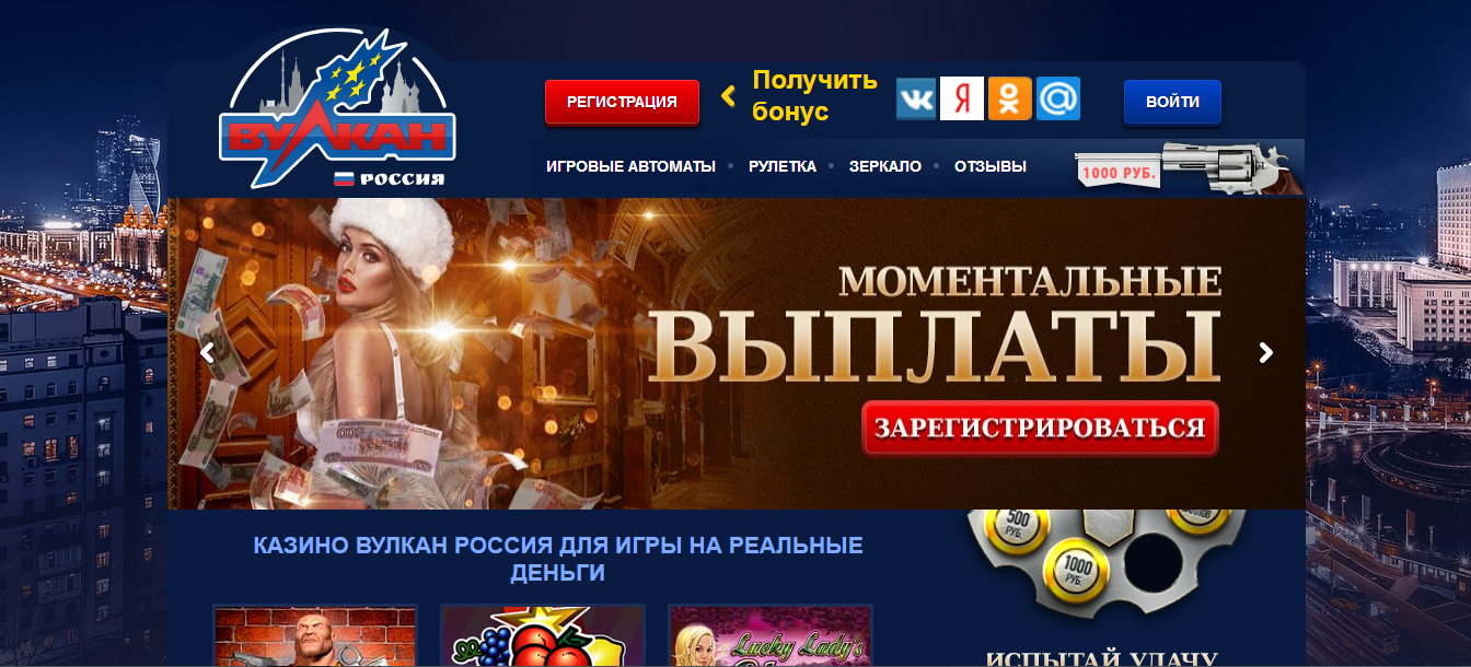 россия и онлайн казино