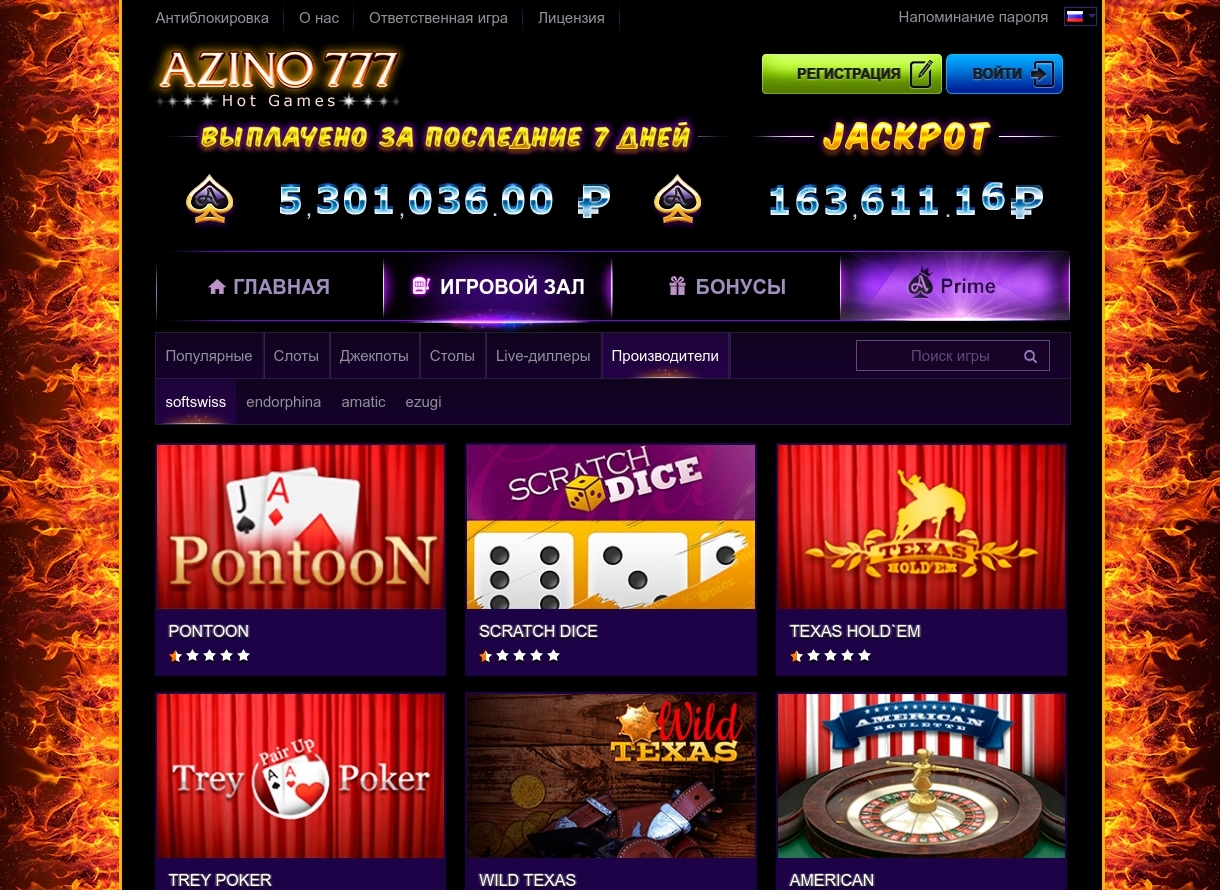 игровой клуб казино 777