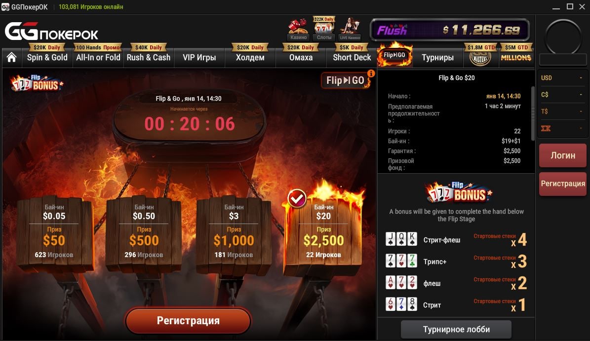 GGPokerOK Бонус-код ᐈ Промокод ПокерОк августа — bezdep-casino.bitbucket.io