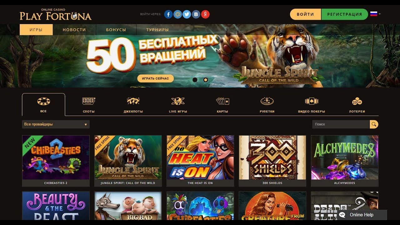 play fortuna официальный сайт казино онлайн