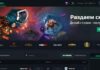 Ставки на киберспорт в БК lootbet