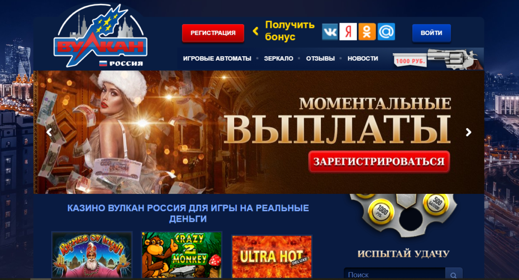 казино онлайн россия