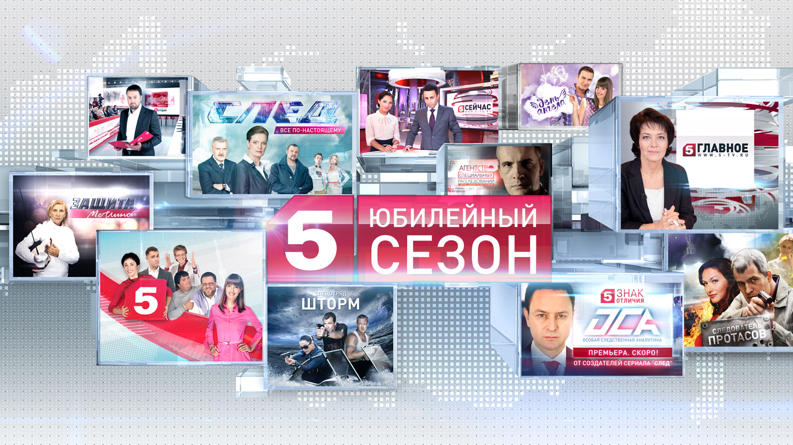 5 канале сеть. Пятый канал. Canal 5. Петербург 5 канал. 5 Канал логотип.