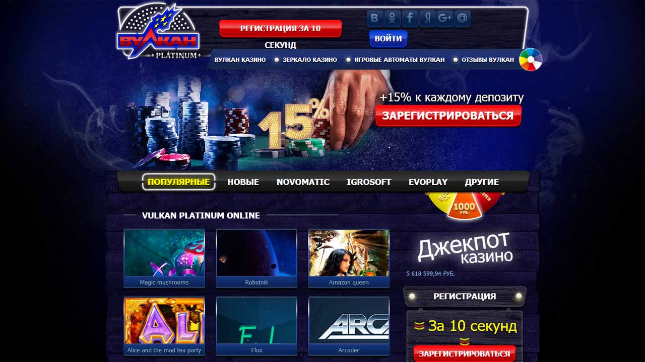 Казино клуб вулкан игровые автоматы онлайн подобрать зеркало книга казино и покер онлайн