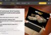 Партнерская программа букмекерской компании Мелбет: что это такое? Ее особенности и преимущества