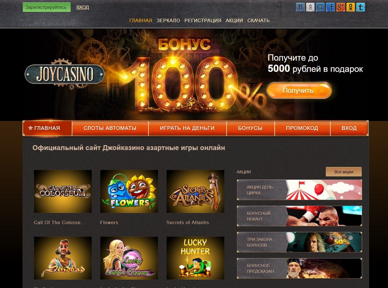 Джойказино мобильная версия играть онлайн бесплатно casino x мобильная версия
