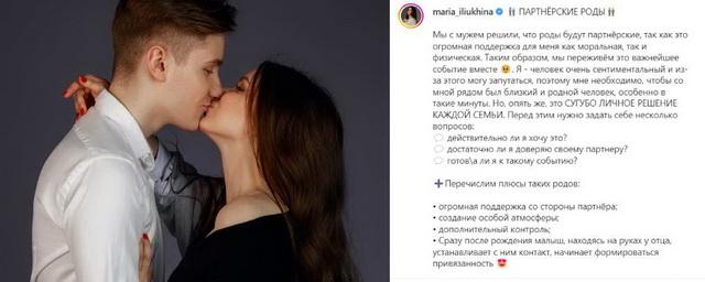 Звезда «Ворониных» Мария Ильюхина заявила, что будет рожать в присутствии мужа