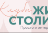 Блог Аптеки Столички — узнайте всё о лекарствах, здоровье и медицине, прежде чем обратиться к нам