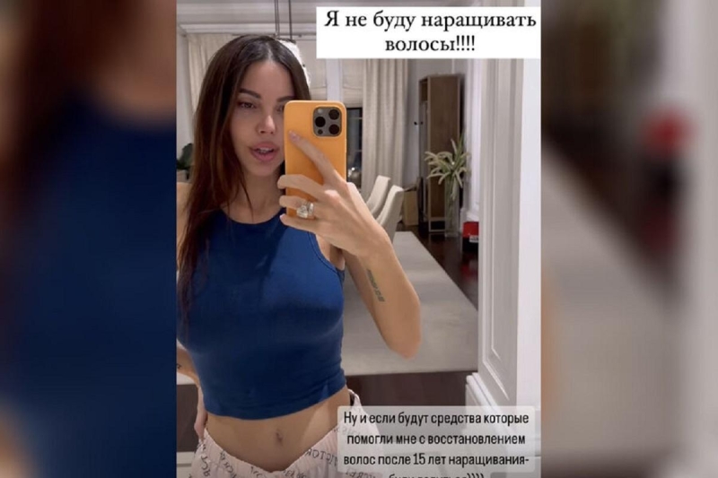 Оксана Самойлова решилась на смену имиджа ради здоровья волос