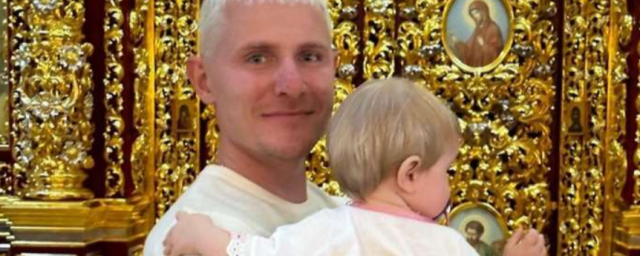 Певец Алекс Малиновский опубликовал кадры с крещения дочери